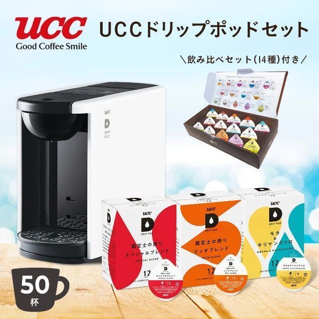 新品未開封 UCC ドリップポッド コーヒーマシン カプセル式 DP3