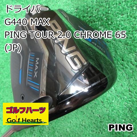 9678 ドライバー ピン G440 MAX|PING TOUR 2.0 CHROME 65 JP |S|10.5