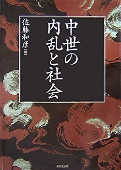 参謀本部作戦課―作戦論争の実相と反省 (1978年) (昭和軍事史叢書