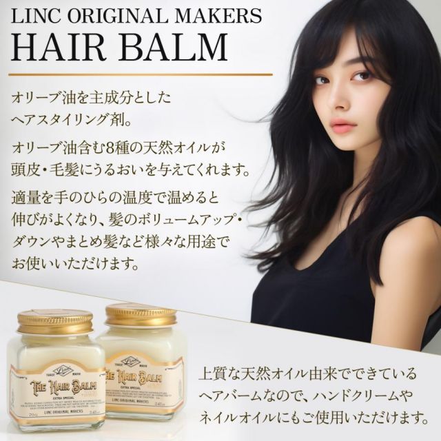 メーカーズ ヘアバーム