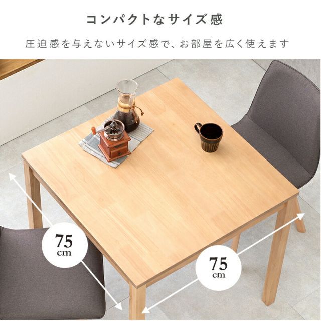 75×75×72cm