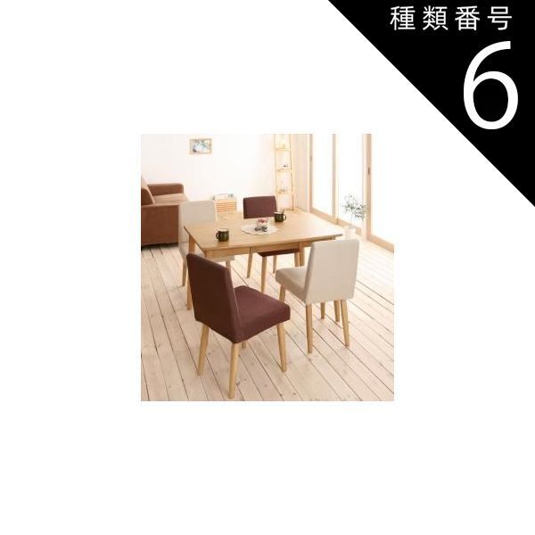 種類6：グリーン2脚+ココア2脚/ナチュラル 天然木タモ無垢材 カバーリングダイニング 4人 5点セット(テーブル+チェア4脚) W150 組立設置付