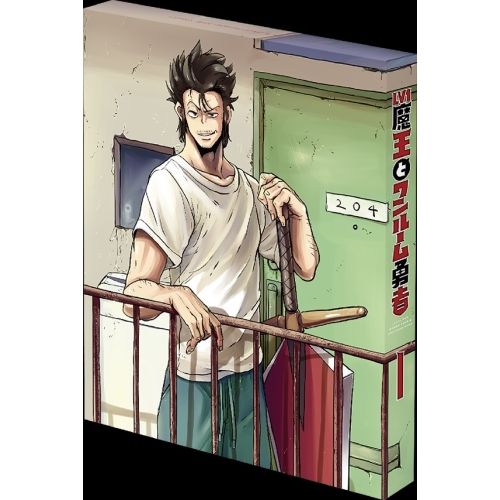 DVD Lv1魔王とワンルーム勇者 第1巻 KABA-11421