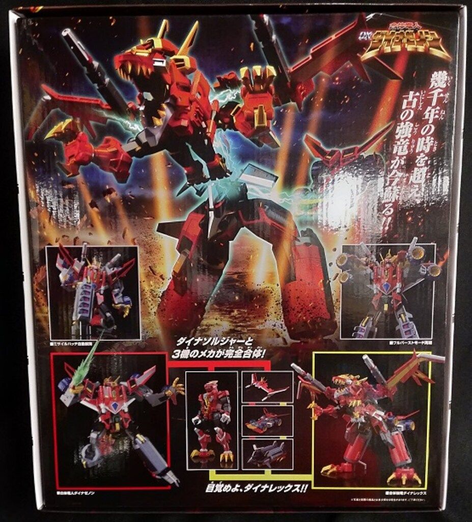 結束感のある グッドスマイルカンパニー THE合体 DX合体竜人 ダイナゼノン