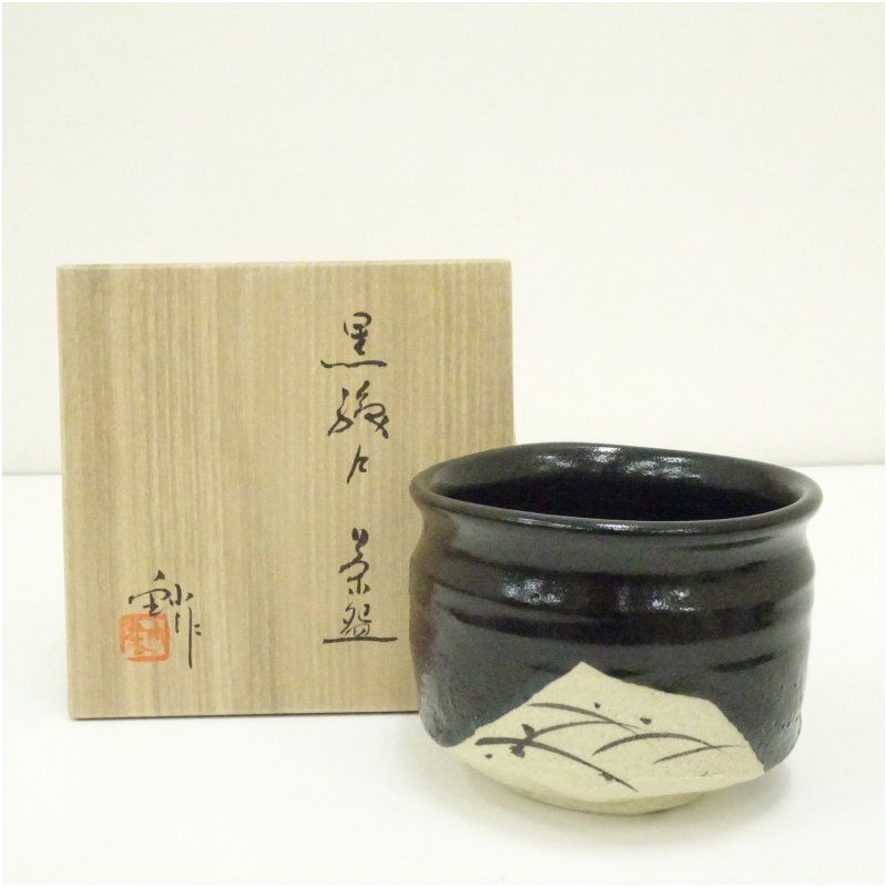 加藤釥造 黒織部茶碗 共箱 茶道 抹茶 おしゃれ 抹茶茶碗 抹茶碗 和食器 レトロ 茶器 骨董 茶わん 茶会 茶の湯 5月 11月 春秋