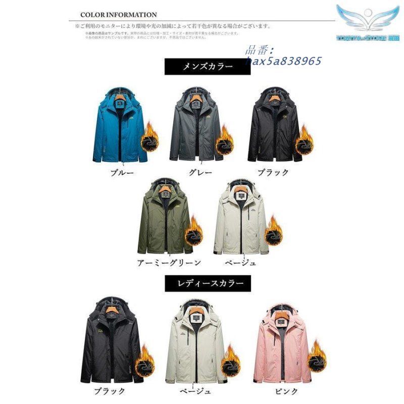 裏ボアジャケット マウンテンジャケット メンズ 秋 冬服 アウトドア マウンテン厚手 登山服 保温 防寒着 hax5a838965