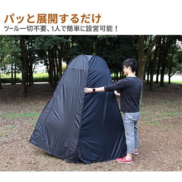 プライバシーテント 30日保証 着替えテント 簡易テント シャワールーム ワンタッチテント 防災 トイレテント プライベートテント アウト