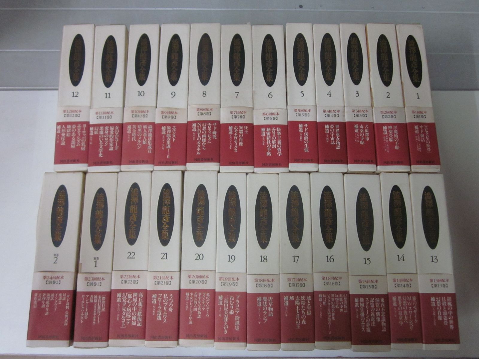 北海道文学全集 全22巻+別巻1セット