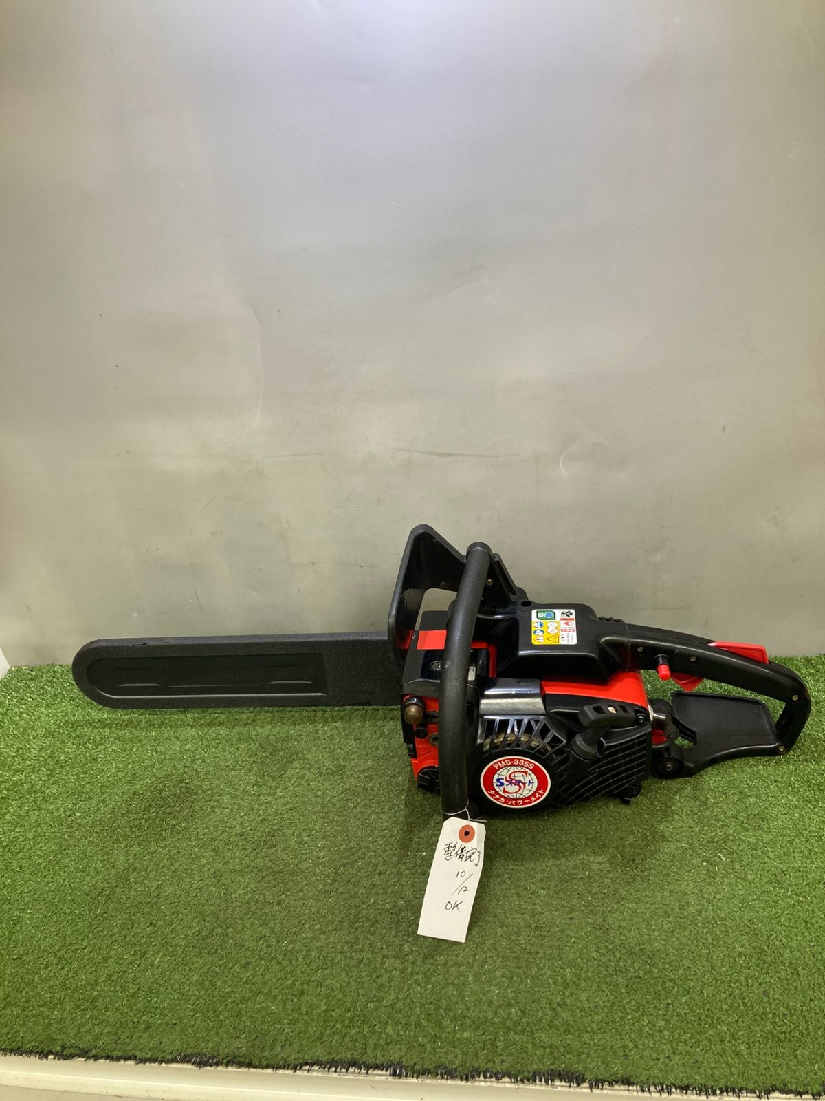 品 0921 タナカ Tanaka チェンソー パワーメイト Sスタート PMS-335S IT9TUJRZB7A8