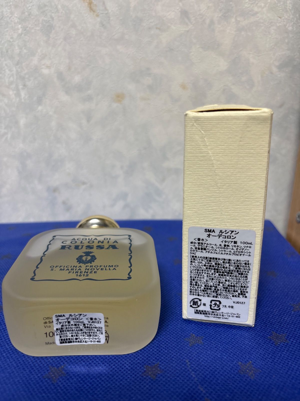 ボディ香水 サンタマリアノヴェッラ ルシアン オーデコロン 100ml 未使用