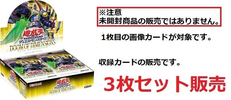終刻起動『D.O.O.M.D.U.R.G.』 DOOD-JP058 ノーマル (3