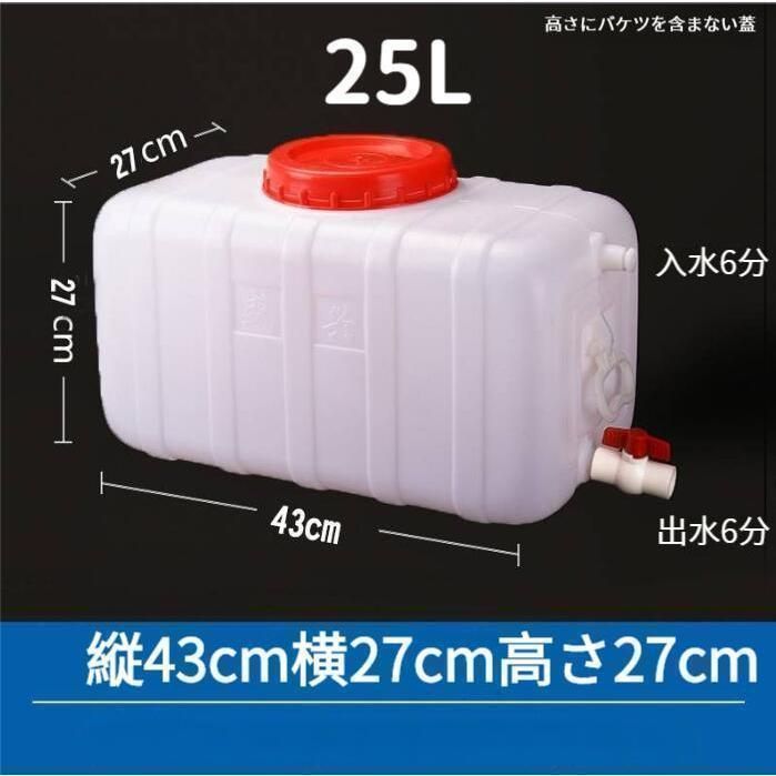 ウォータータンク 運搬 水貯蔵25 L 50 100 150 200 300 工場 農地 産業 保存用品