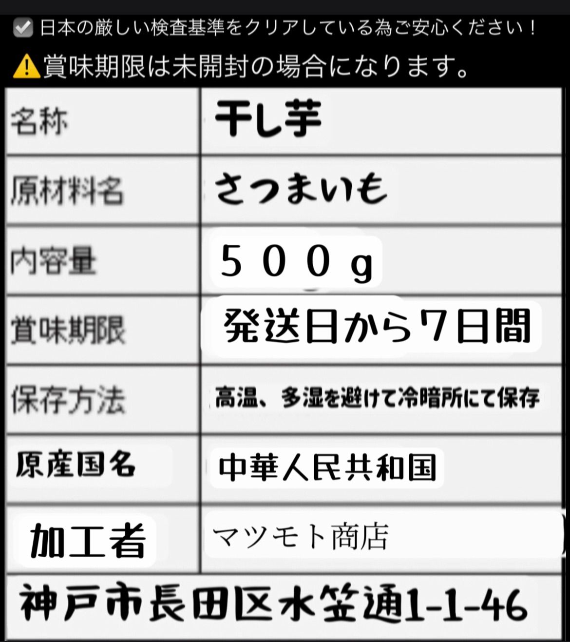 お試しサイズ‼️ ポスト投函便❣️新物　無添加　トップクラスの美味しさ！　訳あり　黄金干し芋500g