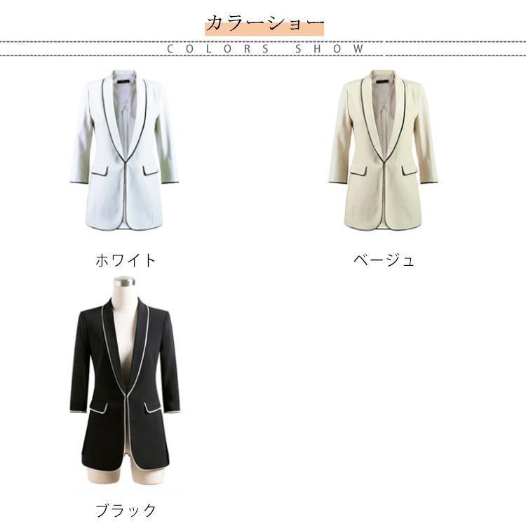 ジャケット 7分袖