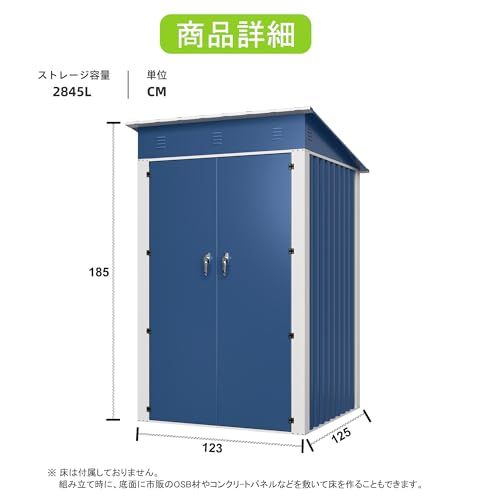 GangMei物置 室外収納庫 屋外倉庫 倉庫おしゃれ 庭収納 幅123×奥行き125×高185cm 耐水 耐侯 防UV 合金ドアノブ付き 換気付き 鍵付き ガーデン 庭 田畑 農場用 大容量 ブルーmp