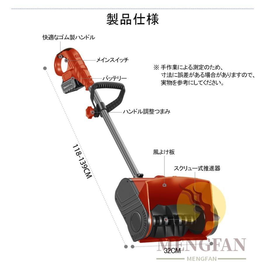 電動