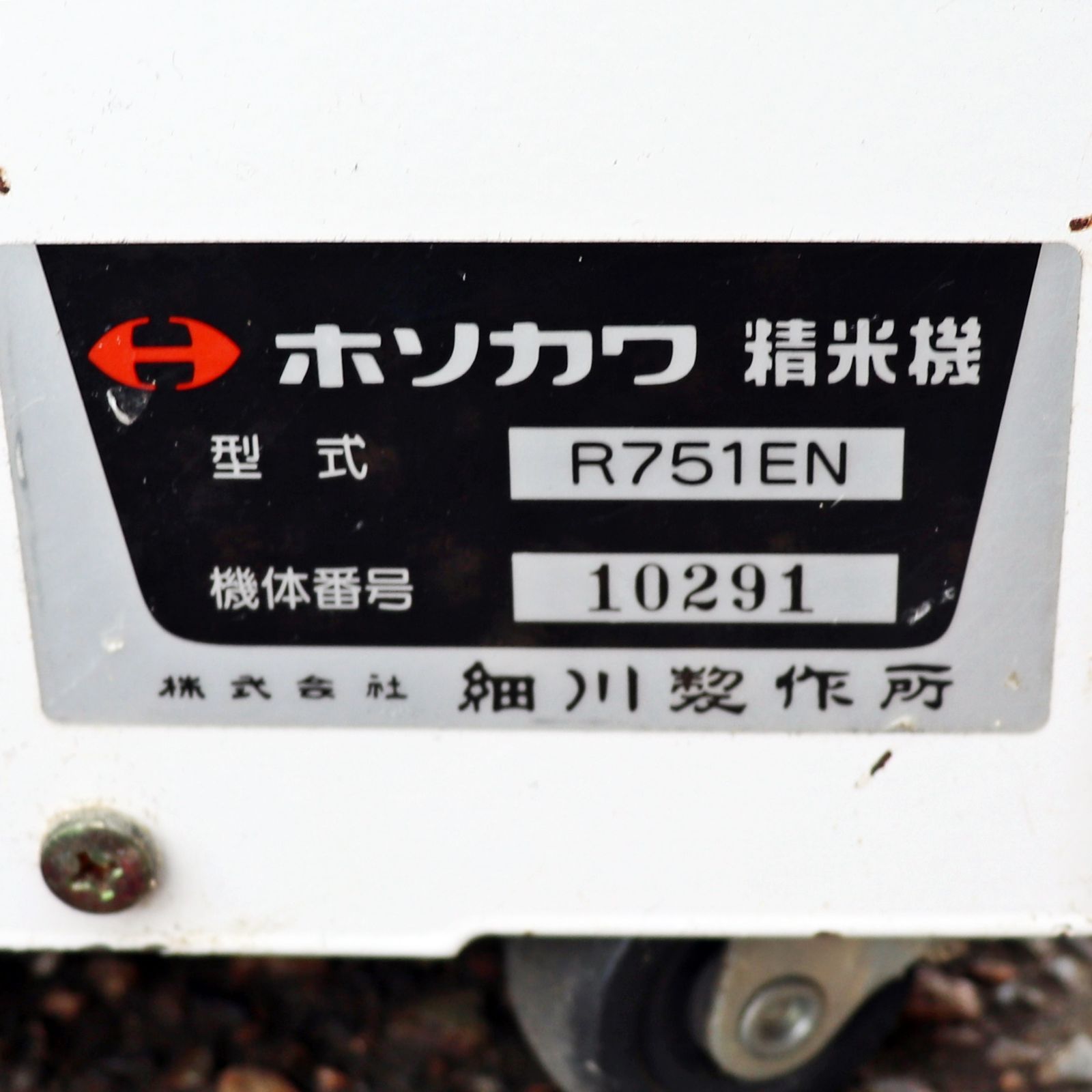 自動