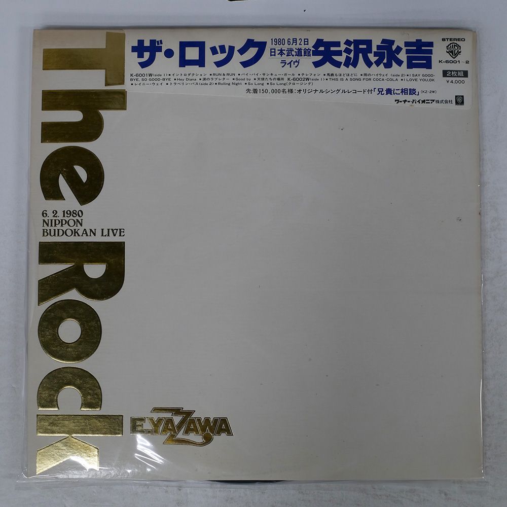 矢沢永吉/The Rock 1980年日本武道館ライヴ　廃盤レア The Rock 6.2.1980 NIPPON BUDOKAN LIVE (50th Anniversary