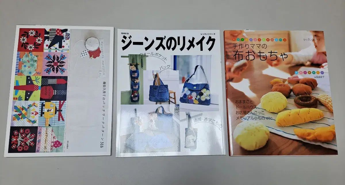 日本 パターンブック まとめ売り