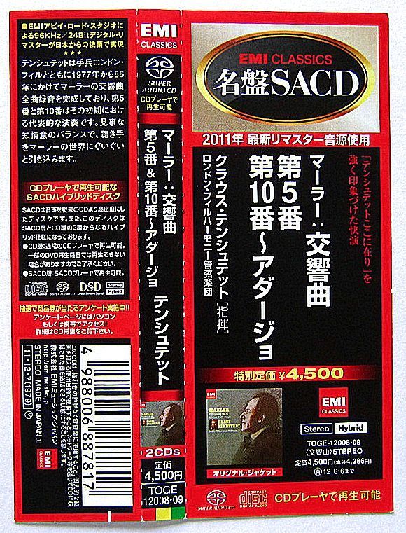 中古】KLAUS TENNSTEDT クラウス・テンシュテット（指揮