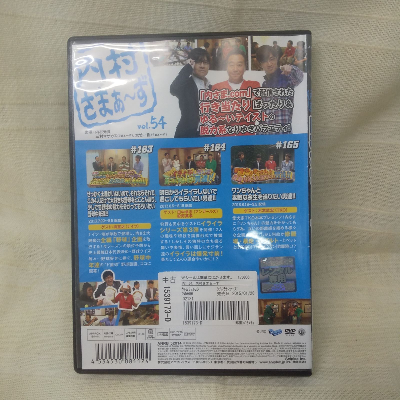 『内村さまぁ〜ず』DVD１〜７巻セット【美品・未開封】 Amazon.co.jp: 内村さまぁ～ず Vol.27 [DVD] : 内村光良, さまぁ