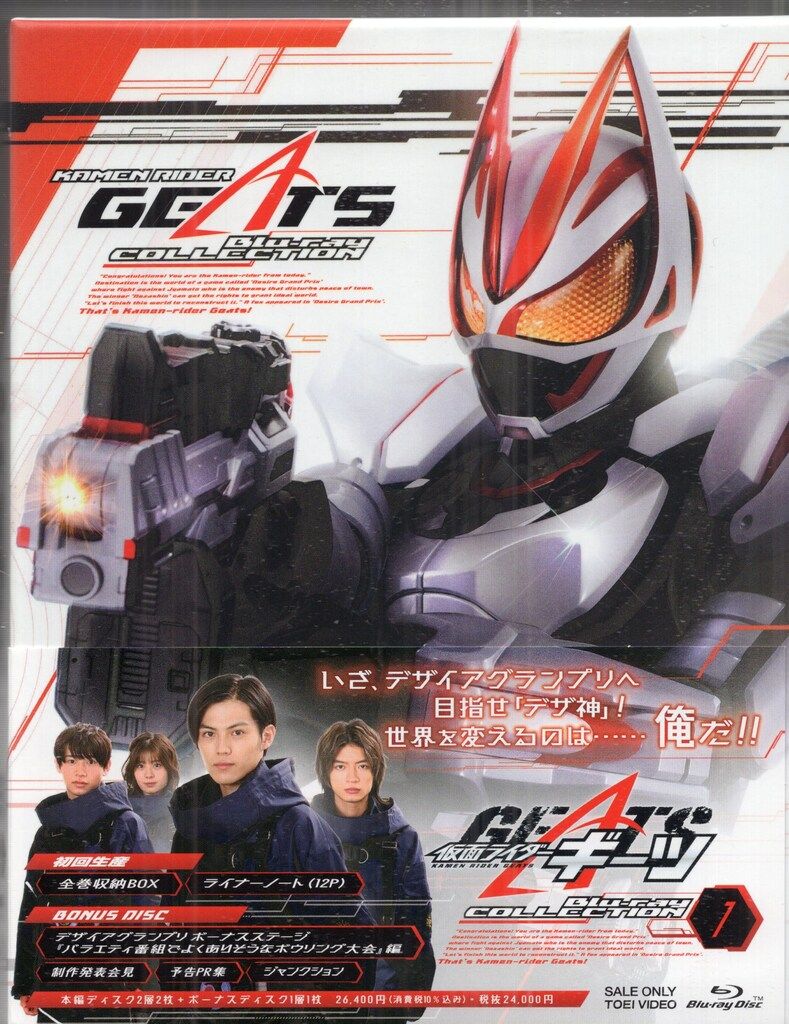 東映ビデオ 特撮Blu-ray 初回)仮面ライダーギーツ Blu-ray