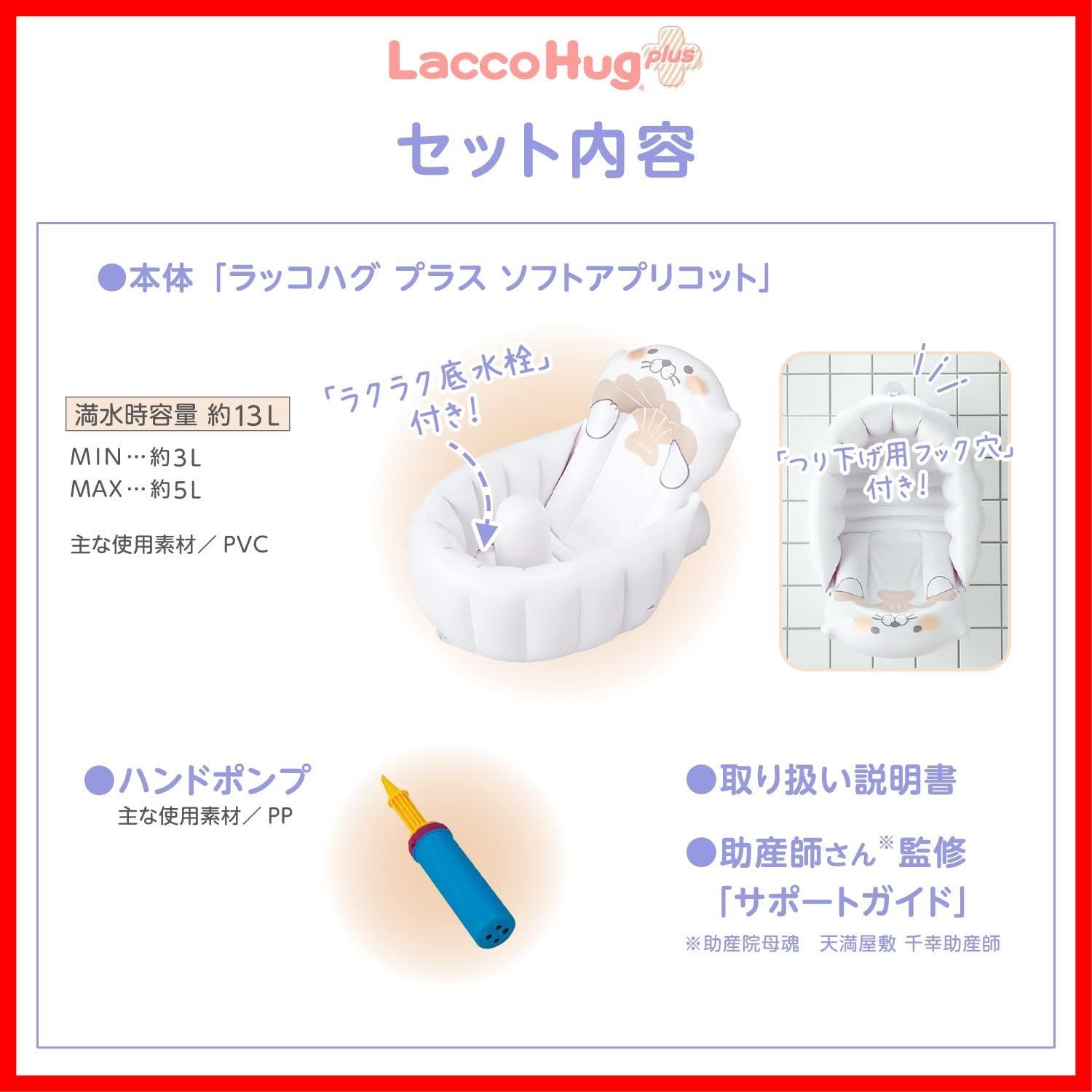 ピープル Hugシリーズ ラッコハグ Lacco Hug color:ソフトアプリコット