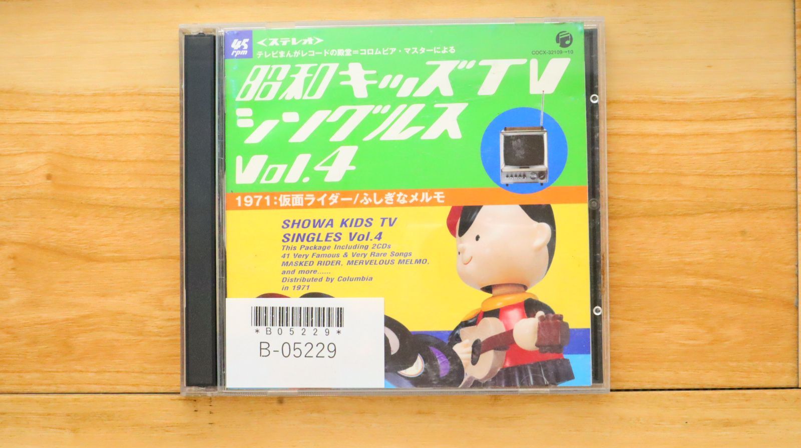 人気 テレビまんがレコードの殿堂 コロムビア マスターによる昭和キッズtvシングルス vol.10