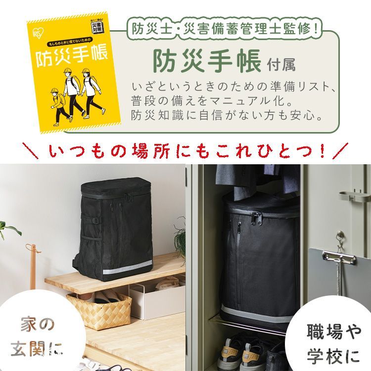 公式 防災グッズ セット 防災セット アイリスオーヤマ 1人用 約3日分 防災リュック 避難グッズ 災害グッズ 非常用 食料別 災害セット BRB-4 SKLAD-KIRPICHA_RU