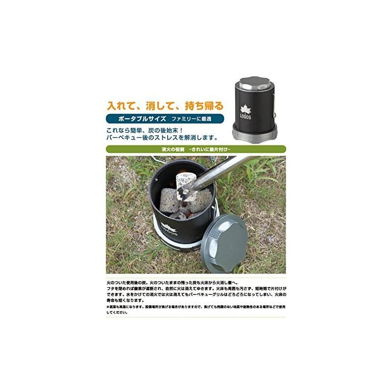 LOGOS マイティー火消し壷 No.81063129 Amazon | ロゴス マイティー火消し壷 81063129 エコ 消し炭の再