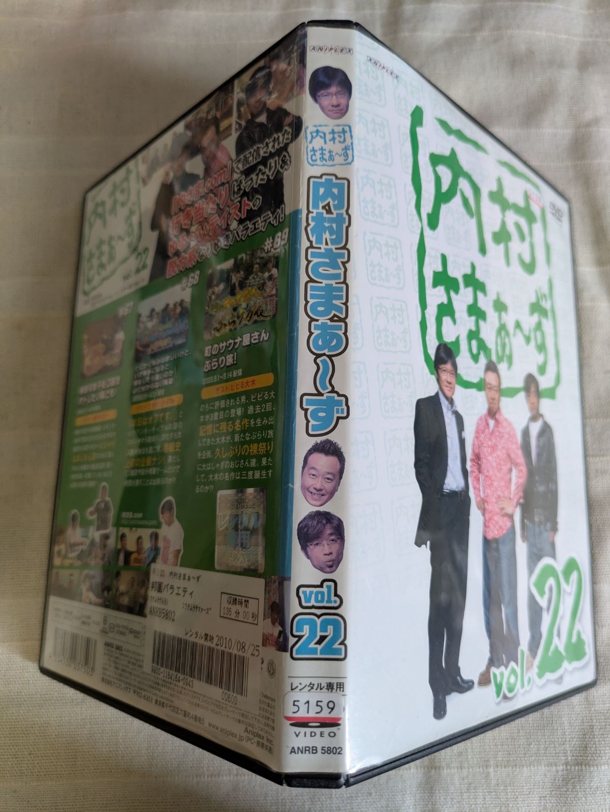 内村さまぁーず vol.22 レンタル専用 中古 DVD ケース付き