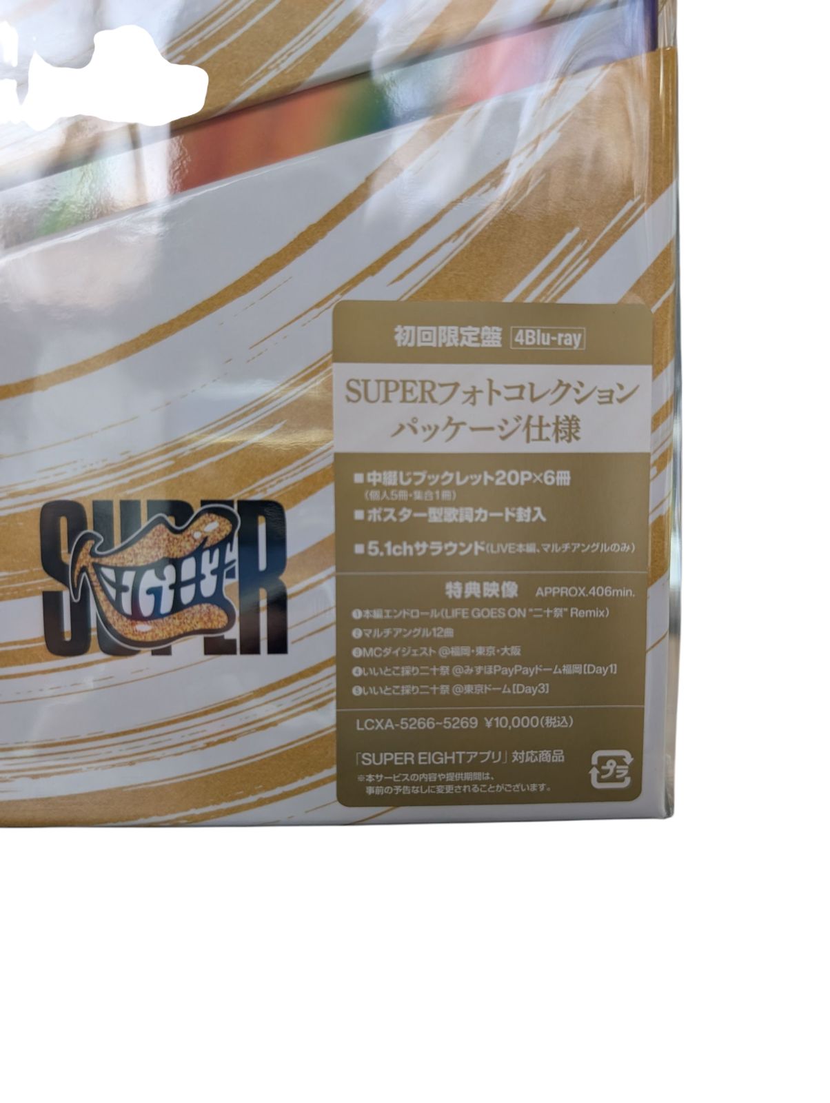 SUPER EIGHT 超DOME TOUR 初回限定版 枚数限定][限定版]超DOME TOUR 二十祭(完全生産限定盤)【DVD