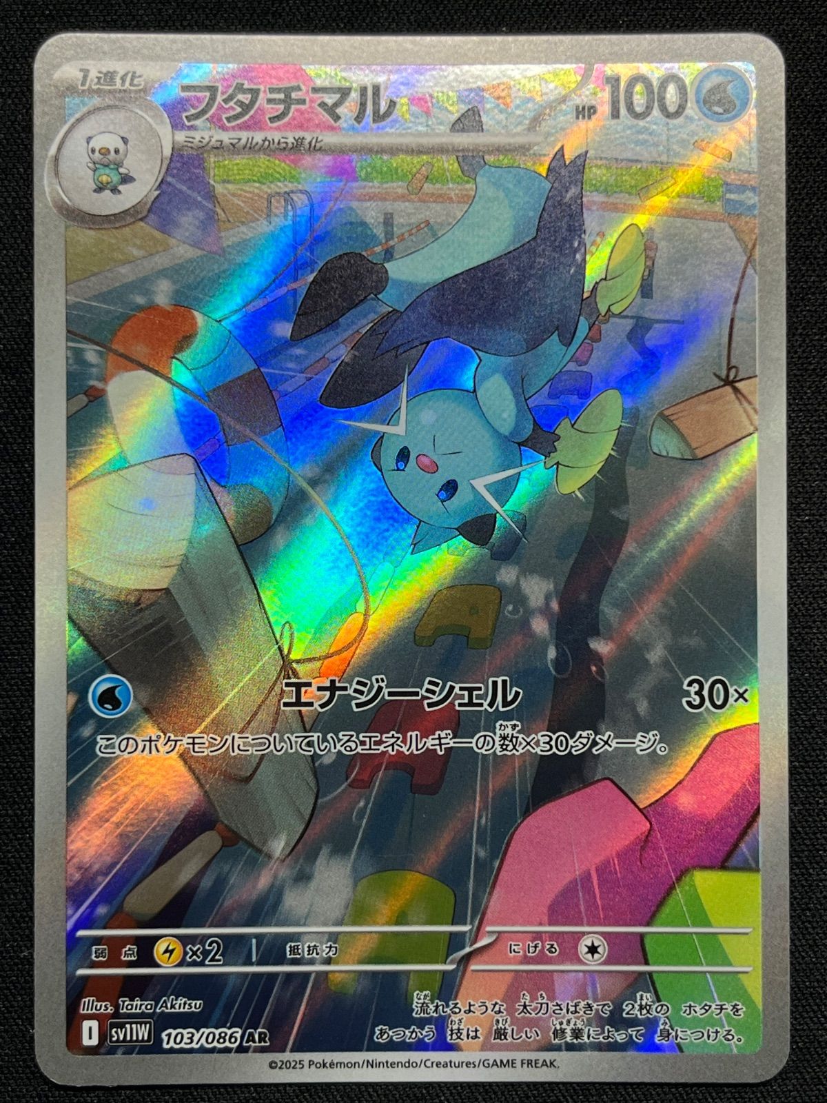 ダイケンキ進化ライン ARセット コンプオフ【ファボPK954