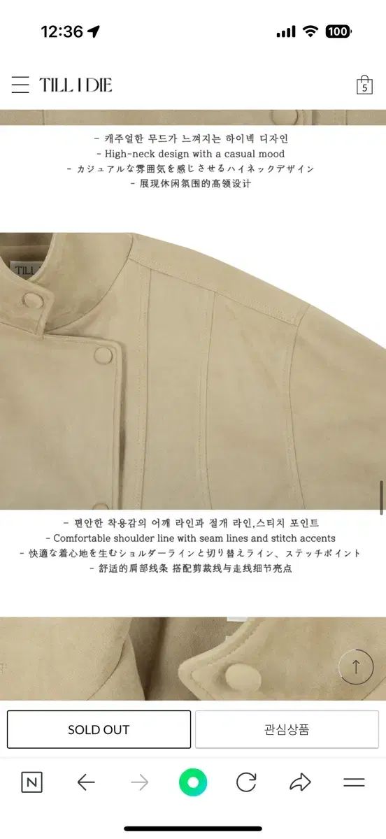 アウター サンド