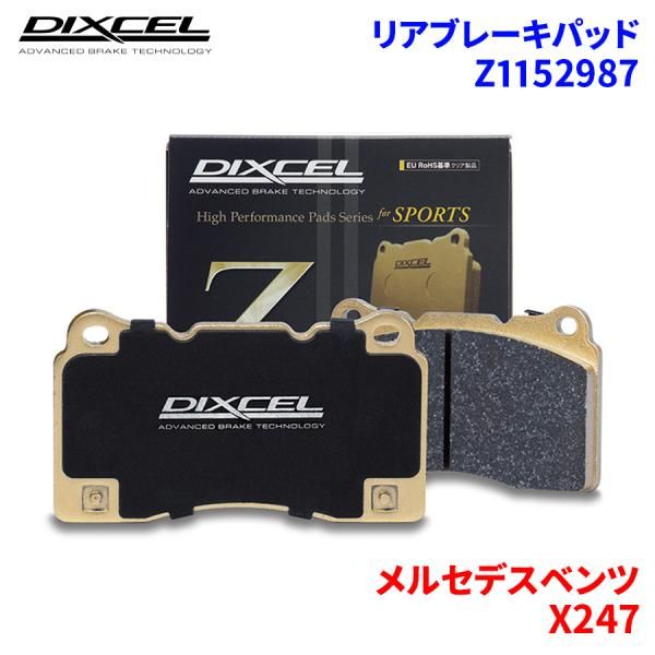 X247 247613M メルセデスベンツ リア ブレーキパッド ディクセル Z1152987   Zタイプ Mercedes-Benz（メルセデス・ベンツ） 超低ダストベンツ GLB X247 247613M リア ブレーキパッド+ローター 左右セット  メルセデス | GLB200d : en\ 2号店 - 通販 - Yahoo!ショッピング
