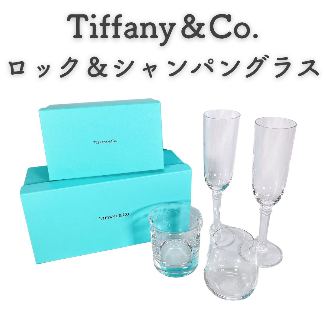 良品』 Tiffany ティファニー ロックグラス & シャンパングラス セット - メルカリ