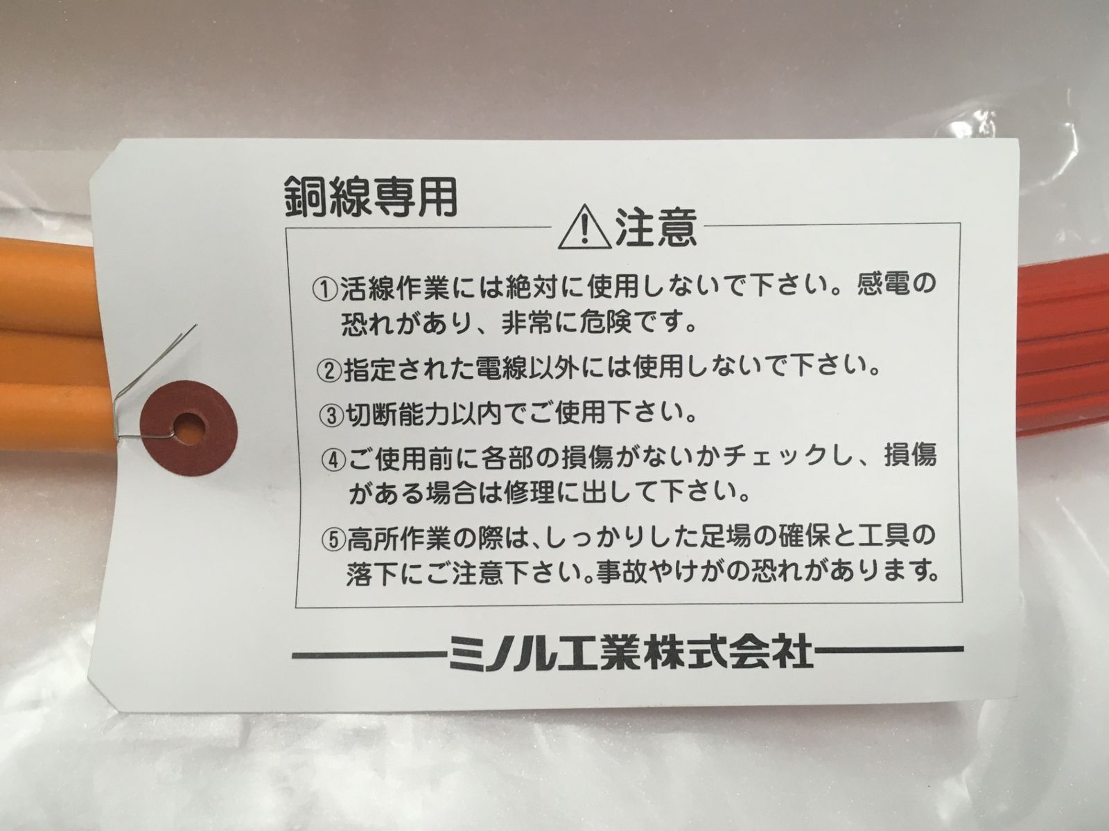 ※送料無料※ MARVEL マーベル 絶縁ケーブルカッター 銅線専用 ME-250S 長期保管 未使用相当 囗G■