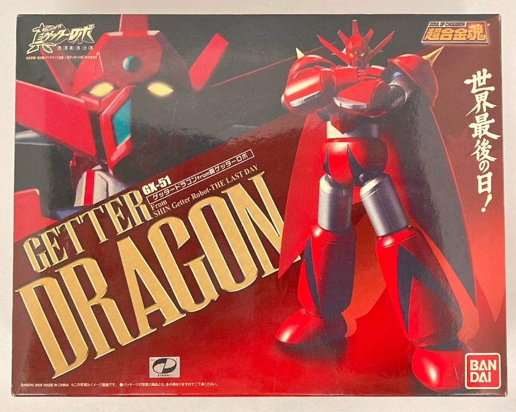 超合金魂GX-51 ゲッタードラゴン Amazon.co.jp: TAMASHII NATIONS 超合金魂 ゲッタードラゴン