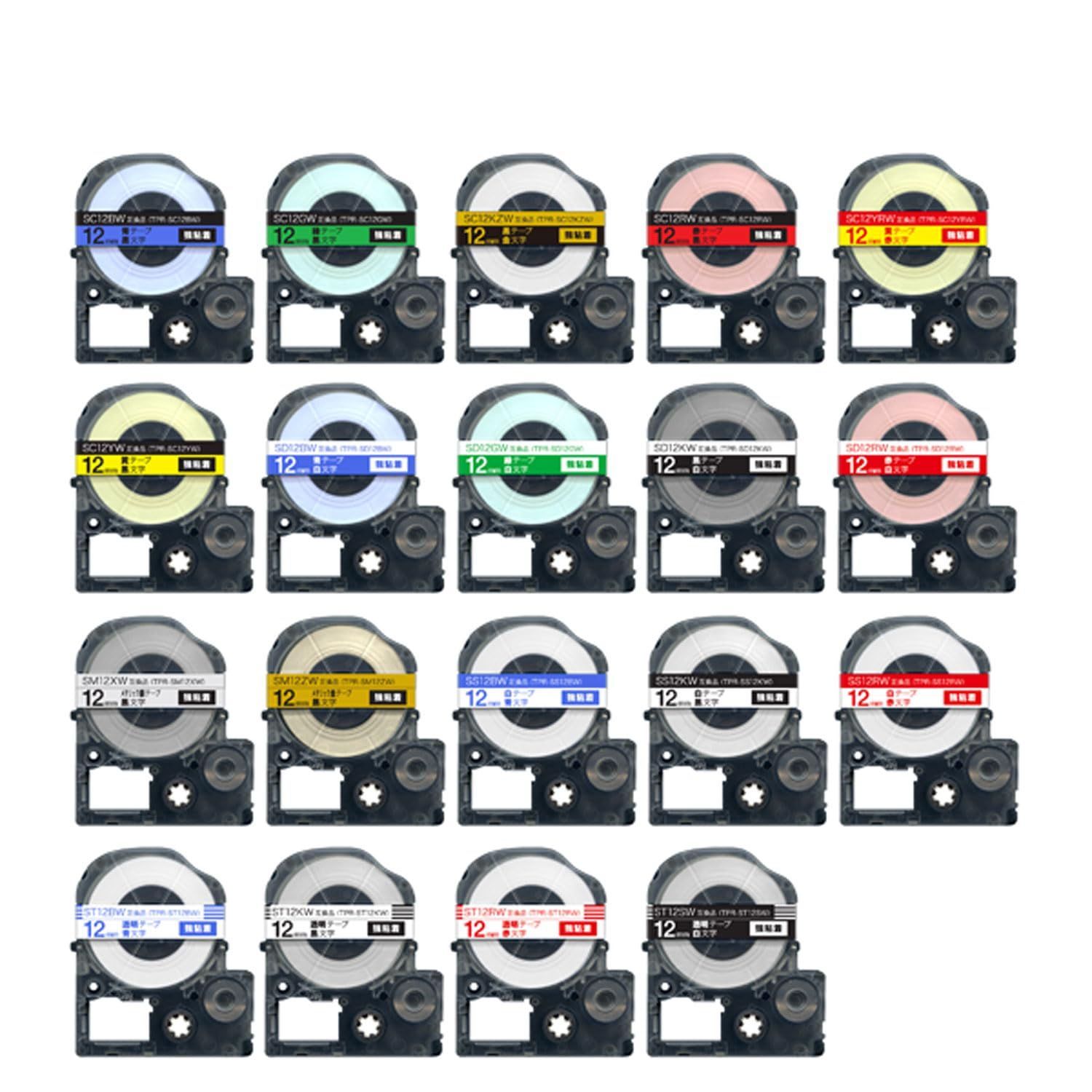 キングジム用 テプラ PRO 互換 テープカートリッジ 12mm 全19色セット 強粘着