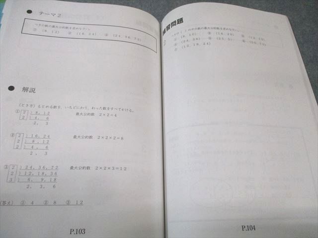 浜学園 小4 算数のとも 第1〜3分冊 通年セット 2023 計3冊 055R2D 浜学園 小4算数 算数のとも 第1分冊〜第3分冊 通年セット 中学