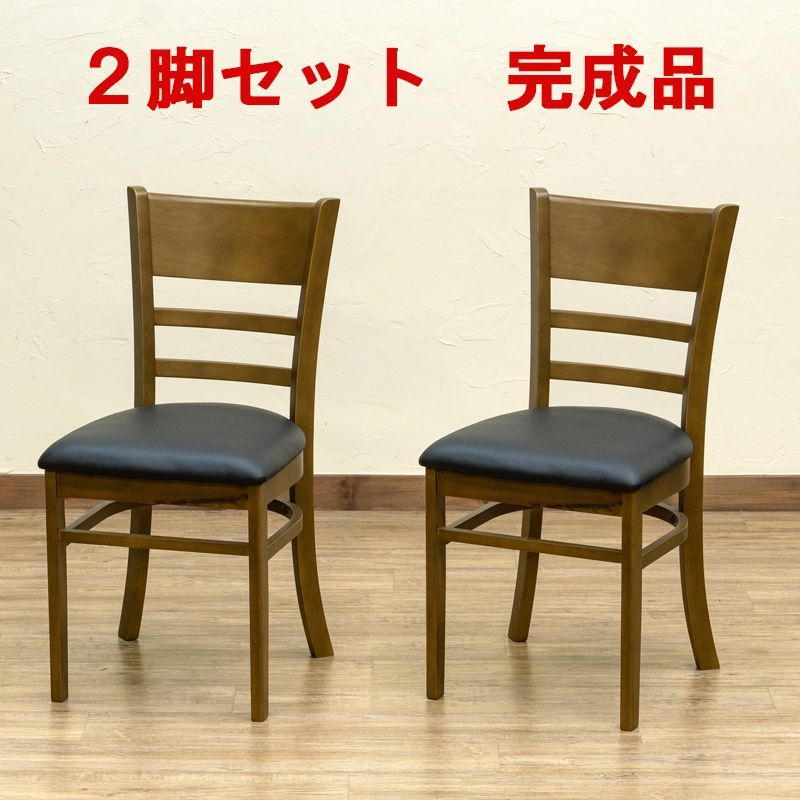 飲食店用椅子 8脚セット