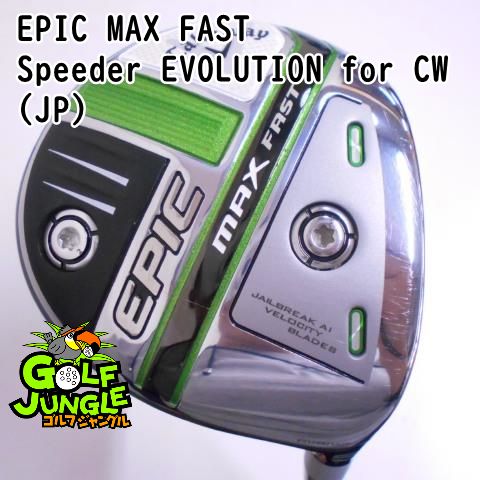 キャロウェイ EPIC MAX FAST Speeder EVOLUTION for CW(JP) R 18