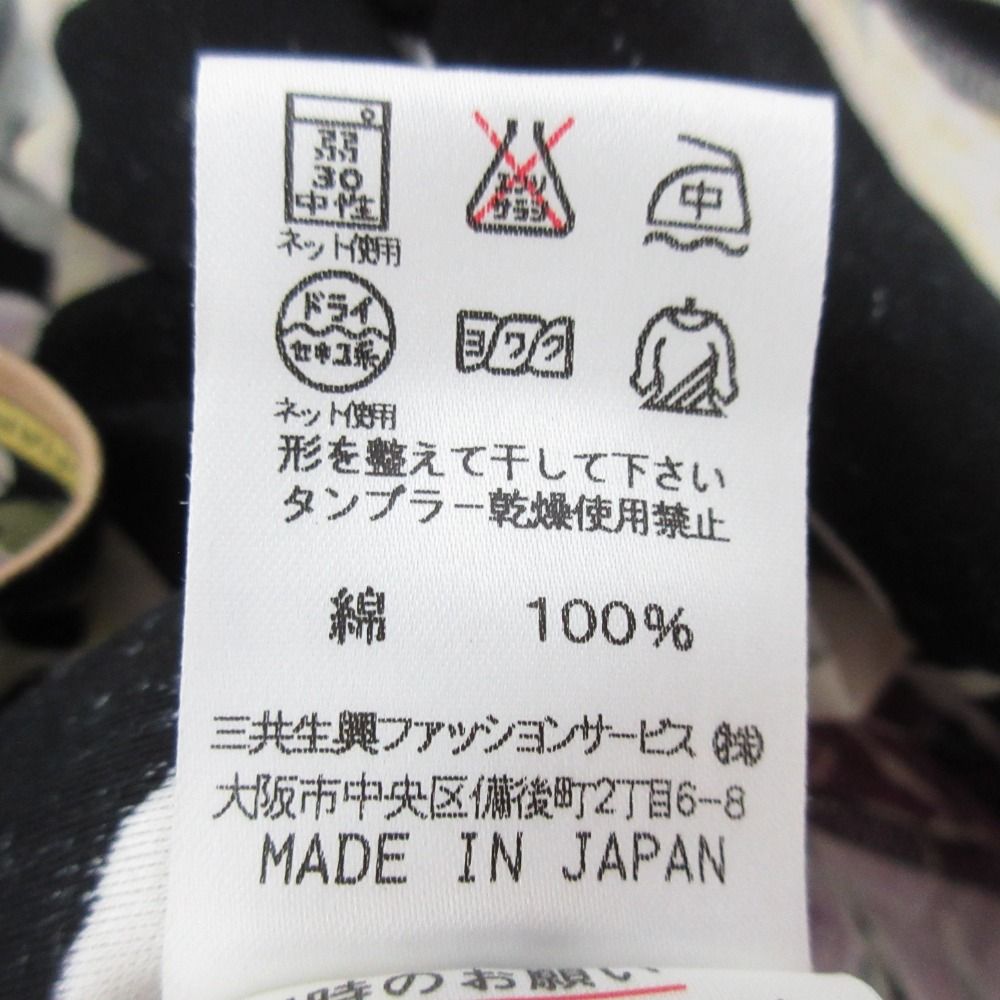 古着