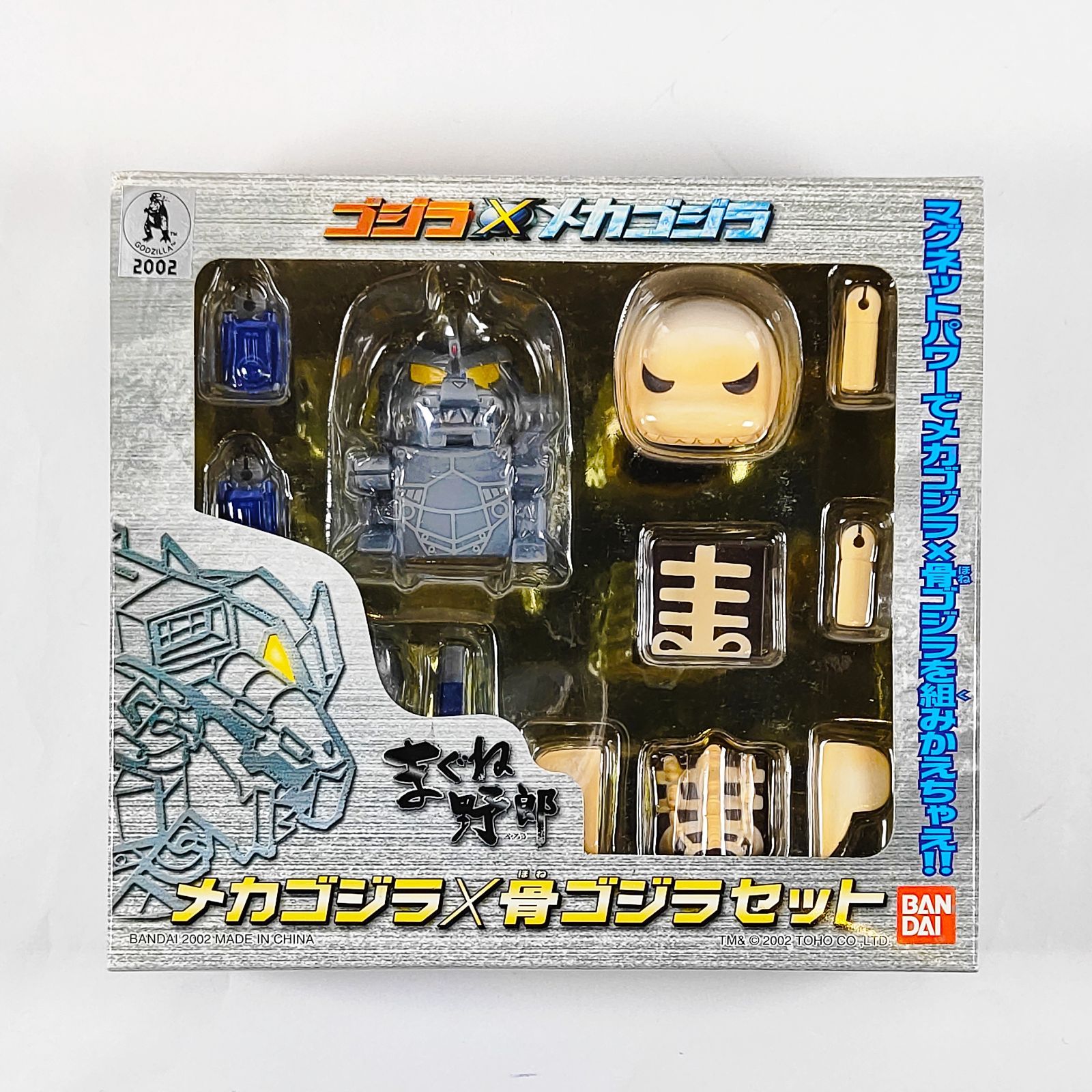 メカゴジラセット　マーベラス様ご予約 652020240630102_1.jpg?v=1719890190
