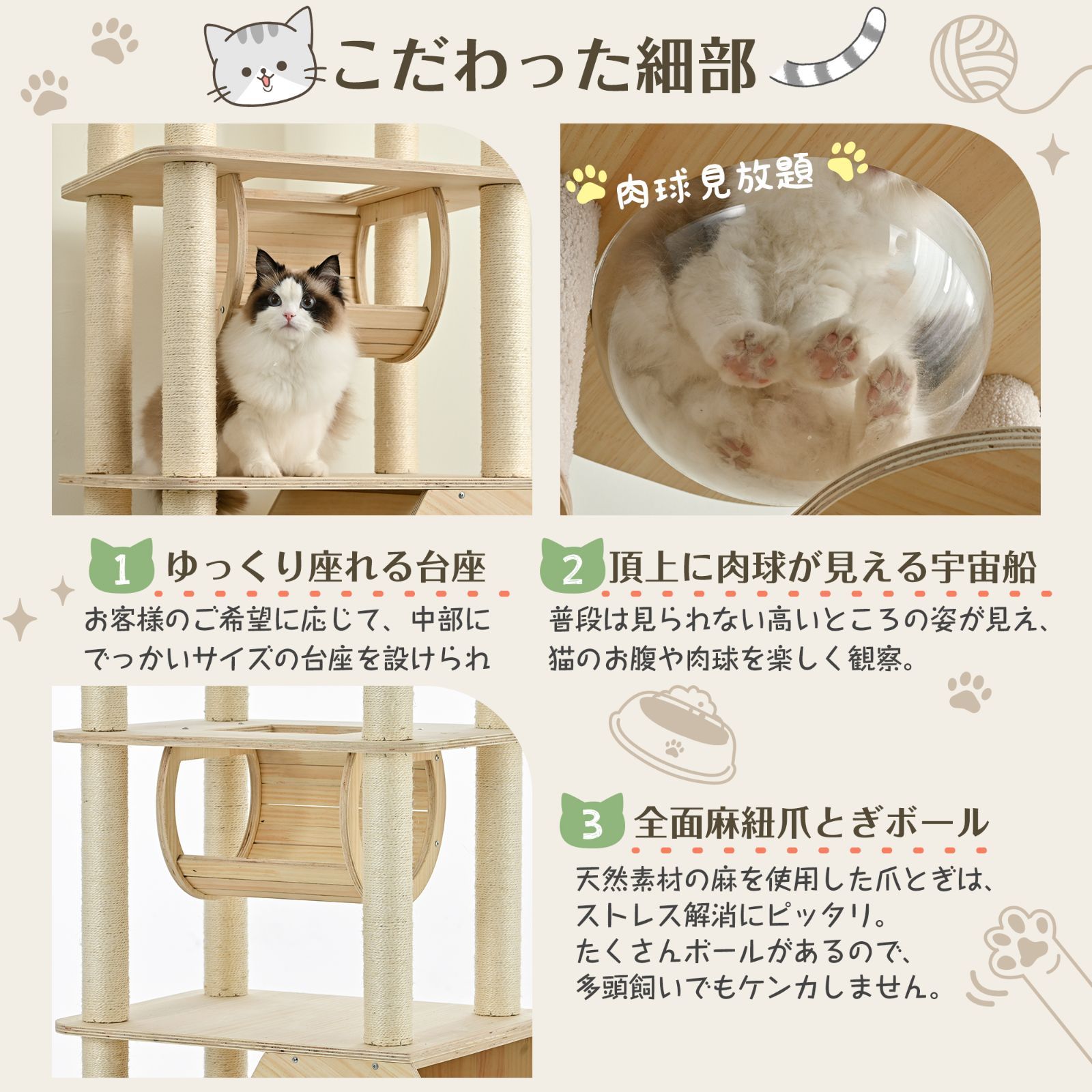 183cmキャットタワー｜宇宙船デザイン｜爪とぎポール付｜天然木製