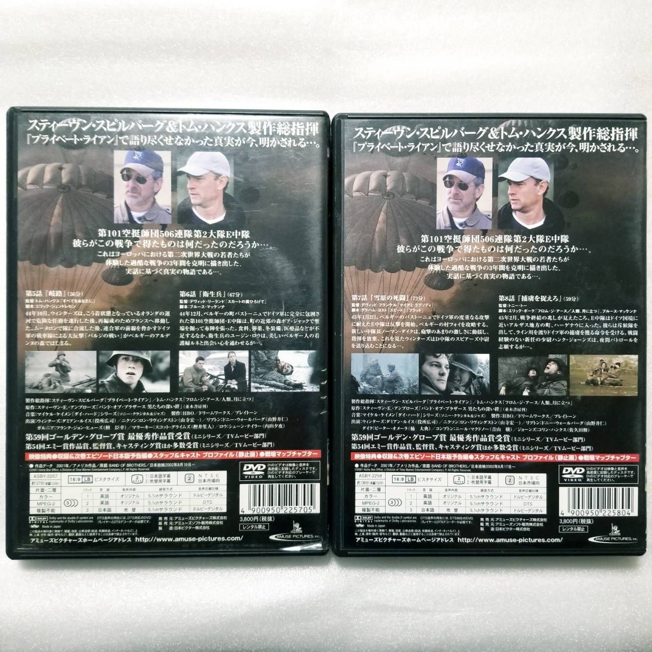 バンド・オブ・ブラザース 全5作品セット [DVD] - メルカリ