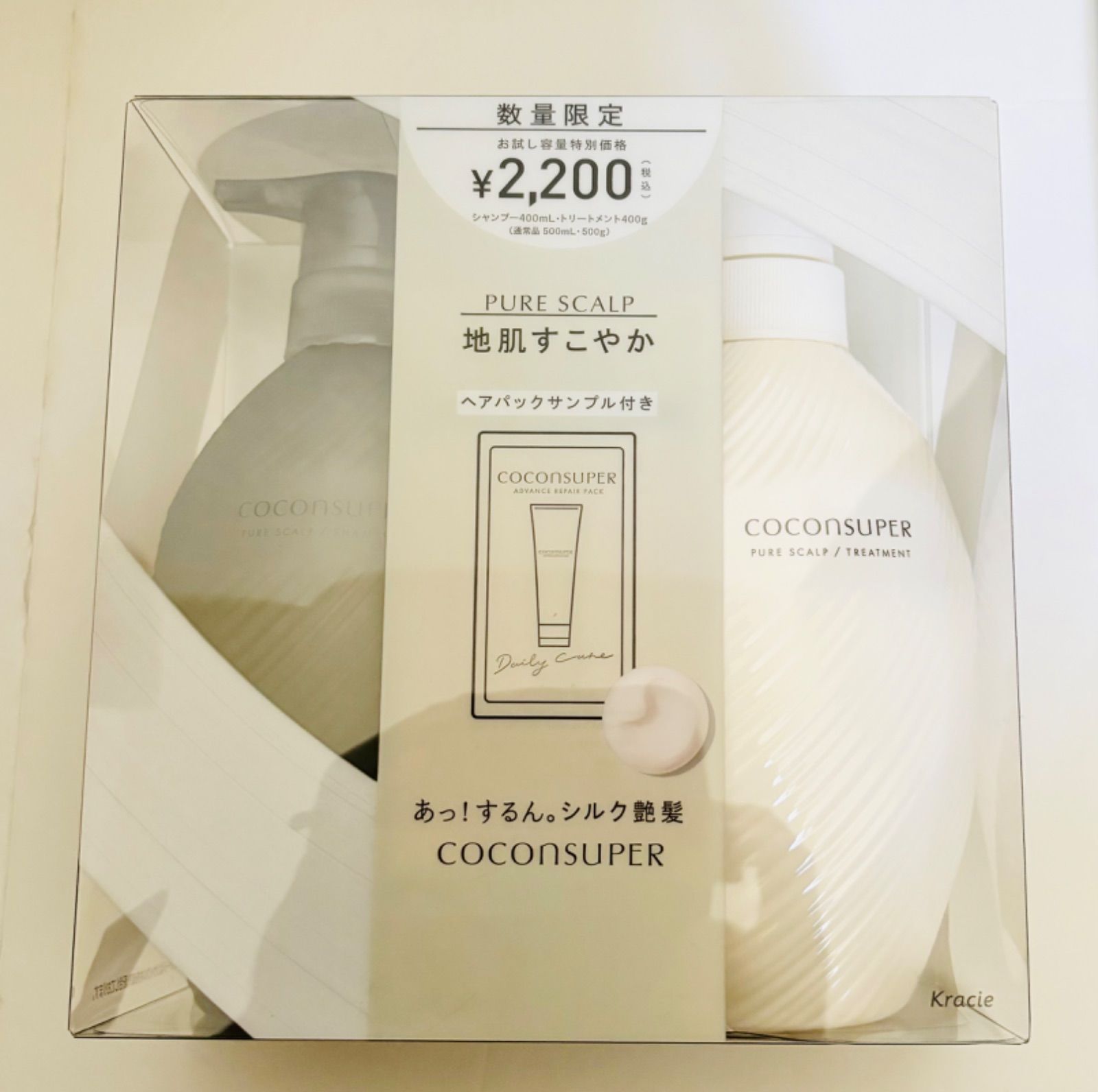 3個セット】ココンシュペールお試し容量ペアセット（スカルプ