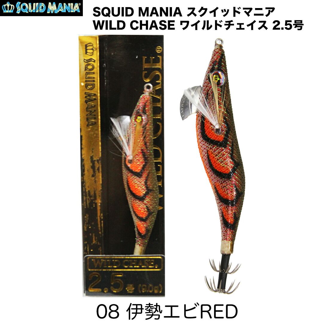 SQUID MANIA スクイッドマニア WILD CHASE ワイルドチェイス 2.5号 カラー/08_伊勢エビRED エギ - メルカリ