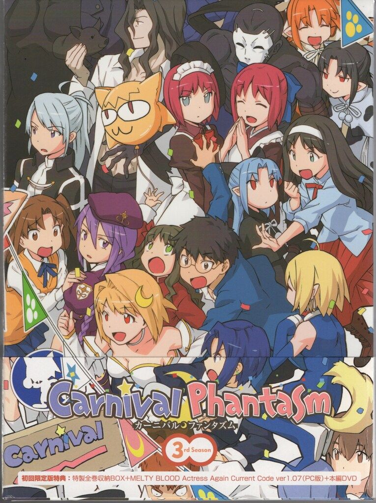 アニメBlu-ray Carnival Phantasm 初回限定版全3巻セット Blu-ray ※3 アニメBlu-ray Carnival Phantasm 初回限定版全3巻セット Blu-ray ※3