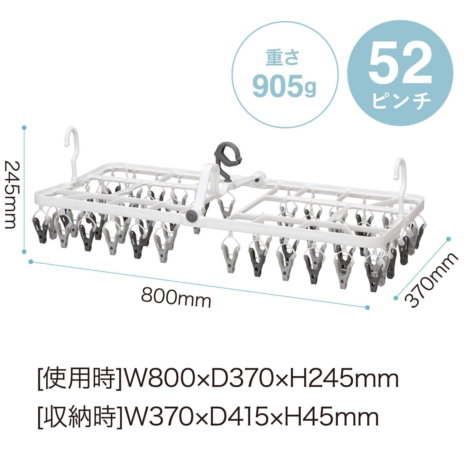 52ピンチ